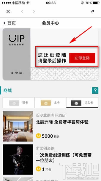 優步uip是什么 優步uip尊享怎么加入