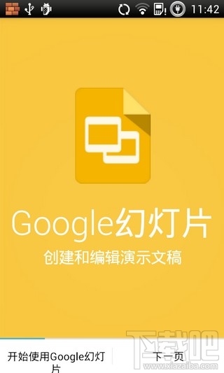 Google幻燈片好不好用 Google幻燈片Slides功能介紹