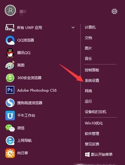 Win10怎么設(shè)置更改電腦開(kāi)機(jī)密碼