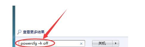 WIN7系統怎樣增加C盤空間