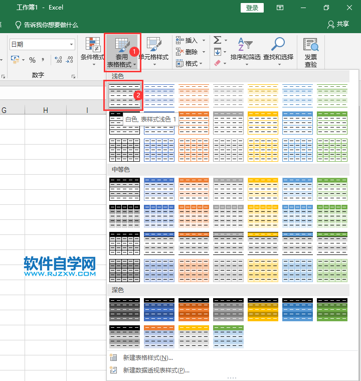 excel2019怎么設(shè)置白色表樣式淺色1