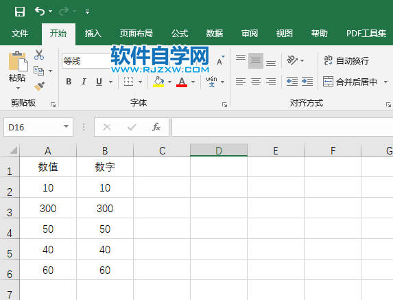 excel2019怎么設置會計專用格式