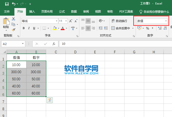 excel2019怎么設置會計專用格式