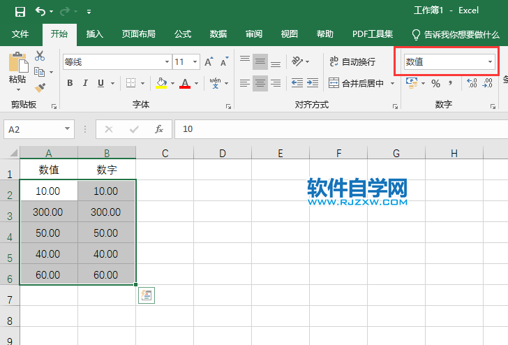 excel2019怎么設置貨幣格式