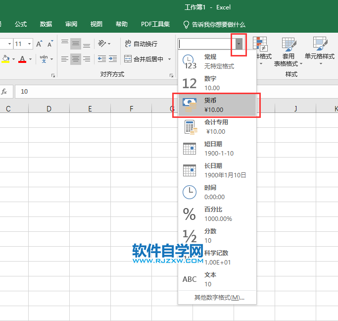 excel2019怎么設置貨幣格式