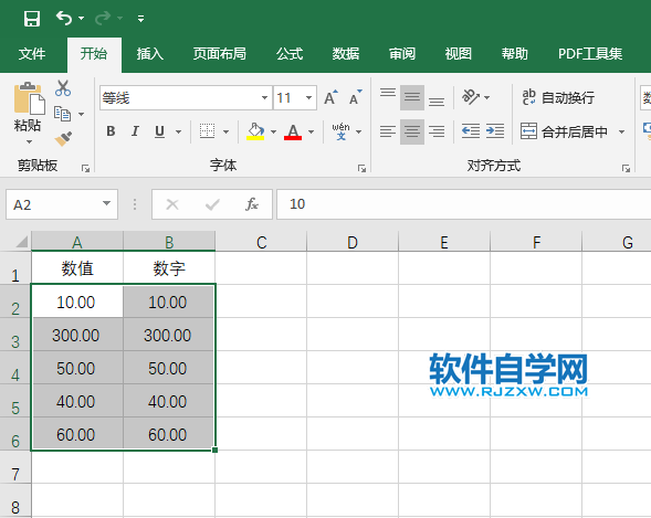 excel2019怎么設置數(shù)字格式