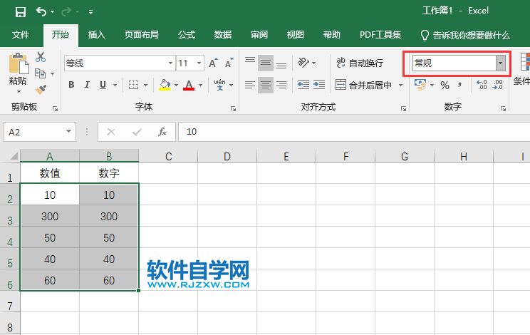 excel2019怎么設置數(shù)字格式