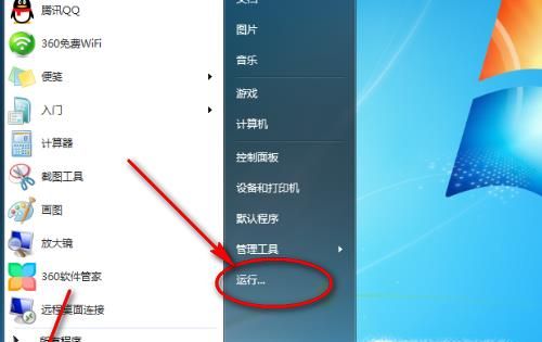 怎么解決win7電腦本地網絡連接顯示紅叉的問題