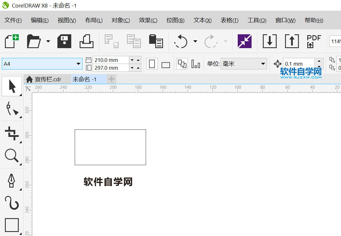cdr怎么讓文字在框里居中
