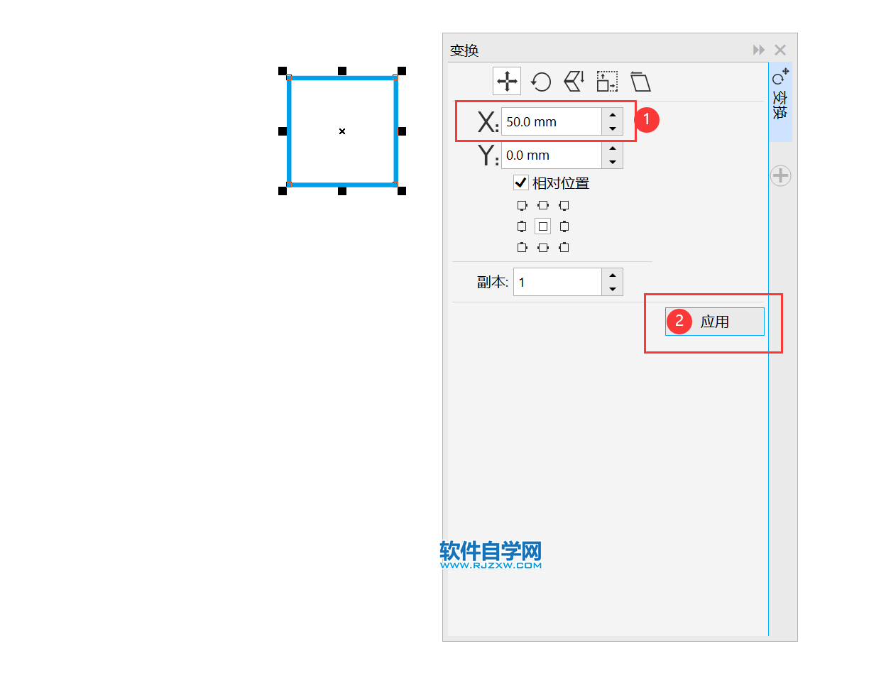 cdr怎么水平復制