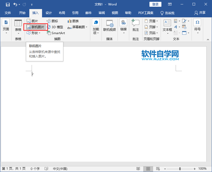 word2019聯機圖片在哪