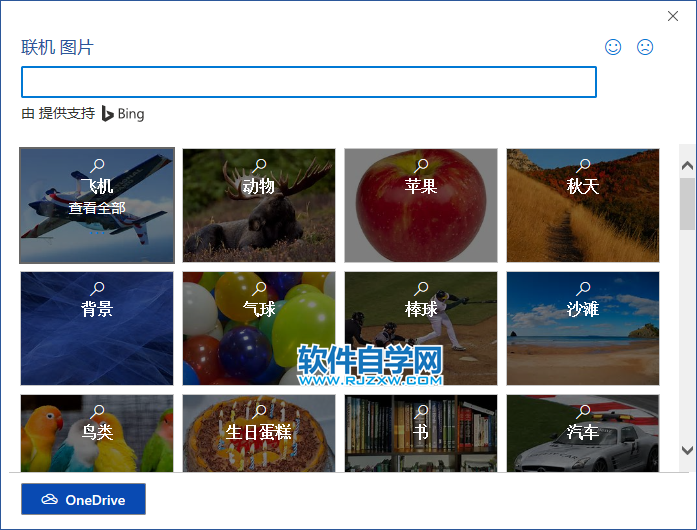word2019聯機圖片在哪