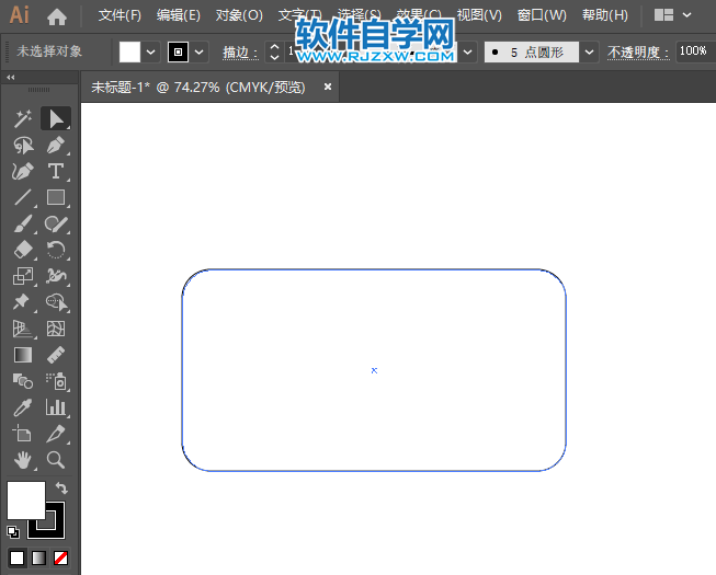 ai圓角矩形怎么調(diào)整單個圓角