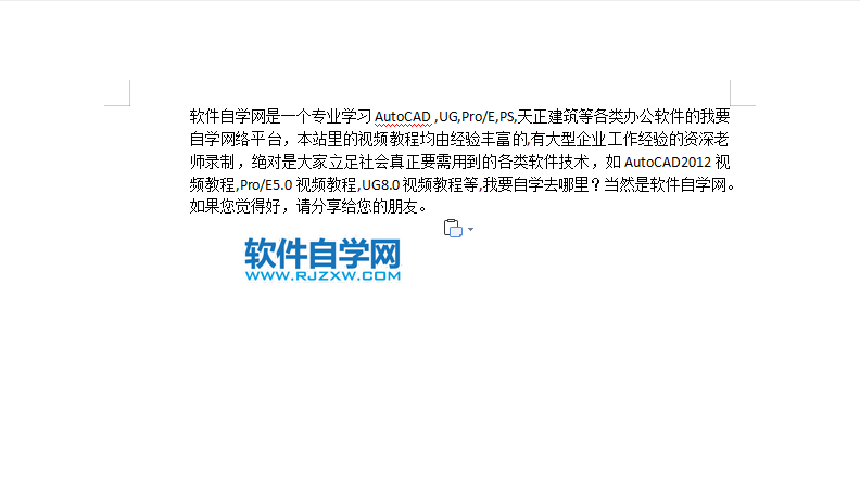 wps文檔縮進量怎么調