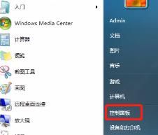 win7系統屏幕亮度怎么修改調整