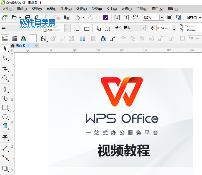 cdr怎么把圖片放進形狀里