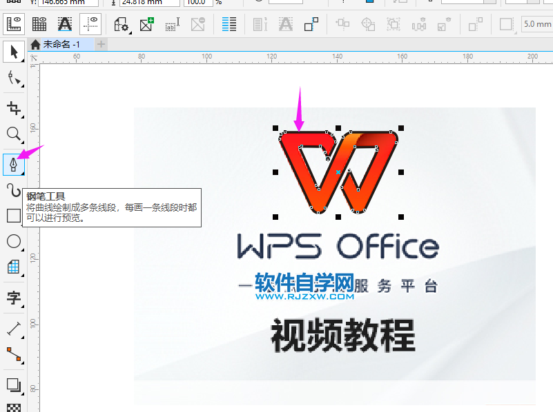 cdr怎么把圖片放進形狀里
