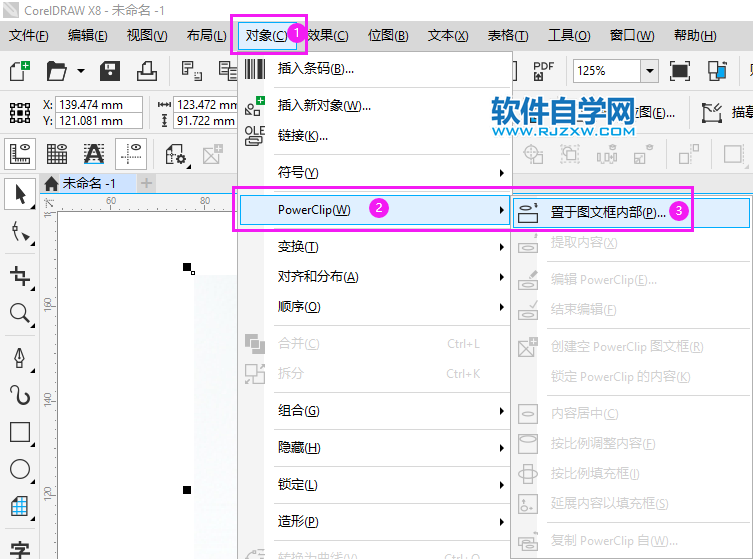 cdr怎么把圖片放進形狀里