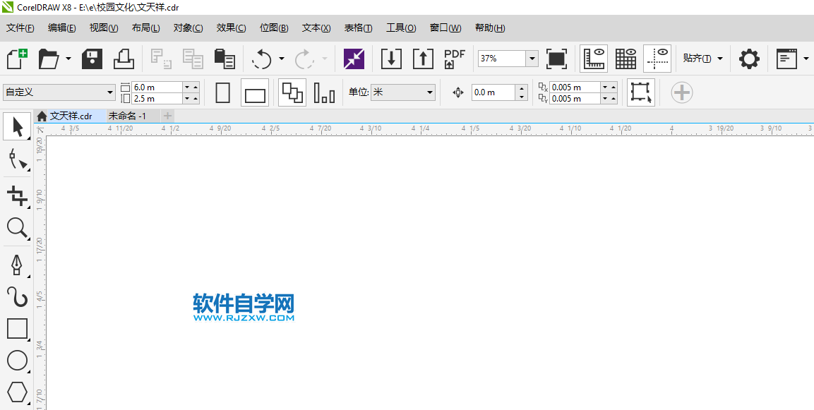 cdr如何旋轉成一個圓