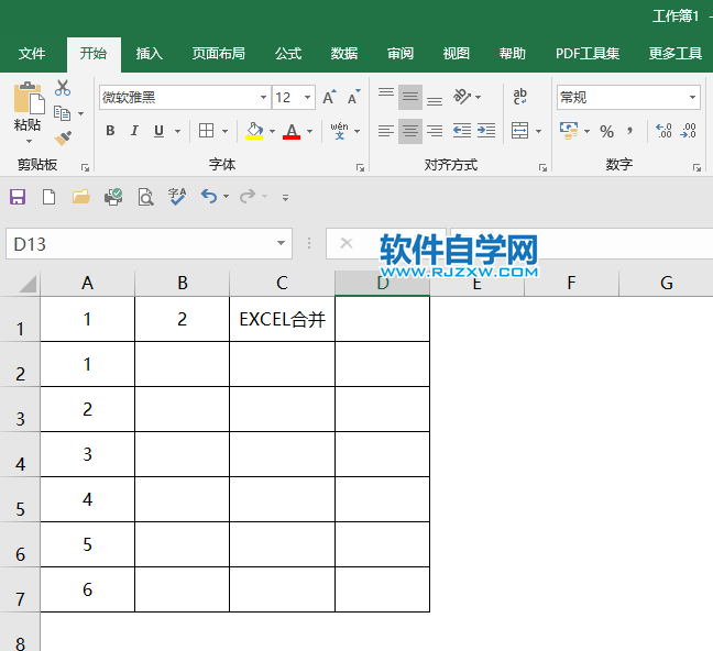 EXCEL怎么沿頂端對(duì)齊文字