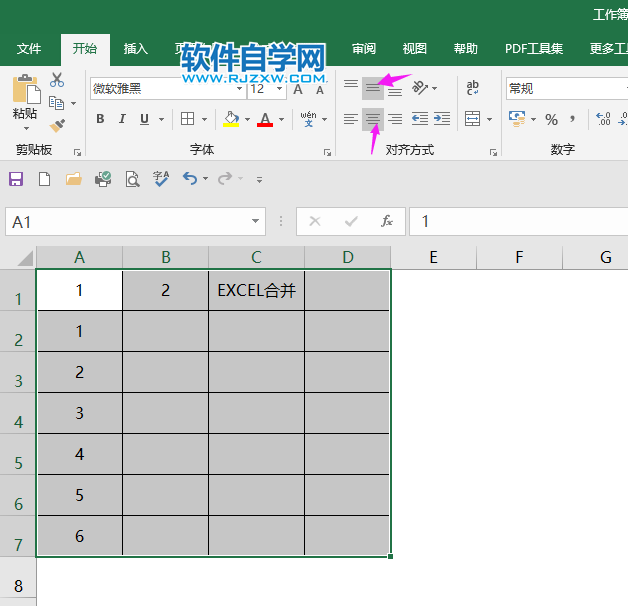 EXCEL怎么沿頂端對(duì)齊文字