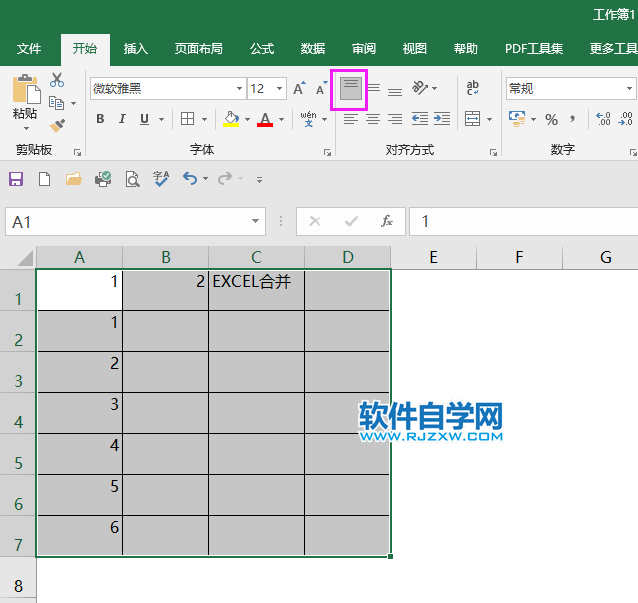 EXCEL怎么沿頂端對(duì)齊文字