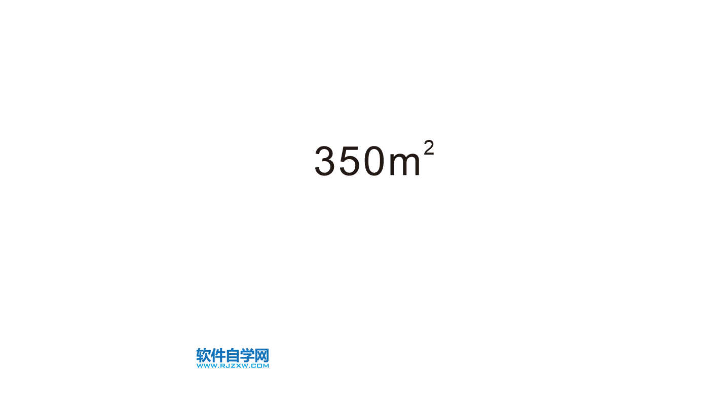 coreldraw平方符號怎么打