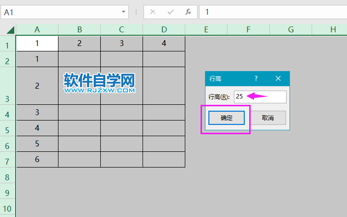 excel怎么設置行高為25