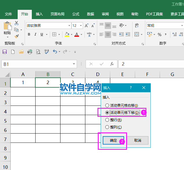 Excel2019怎么插入單元格