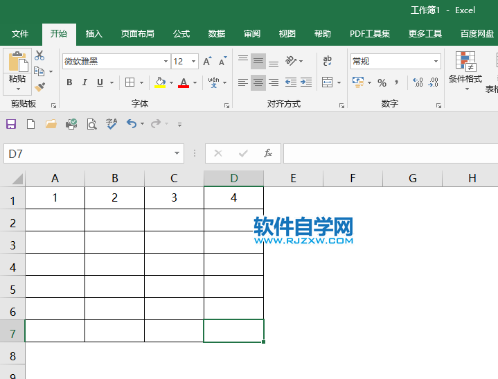 Excel2019怎么插入單元格