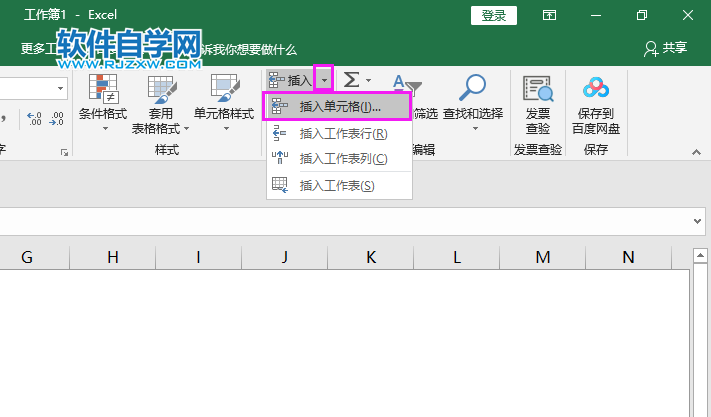 Excel2019怎么插入單元格