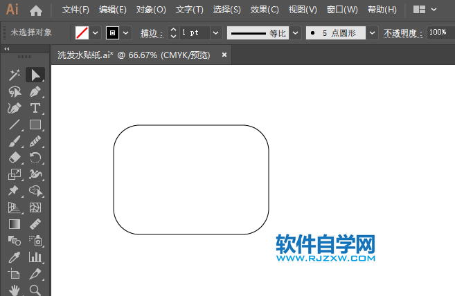 ai怎么讓矩形變圓角
