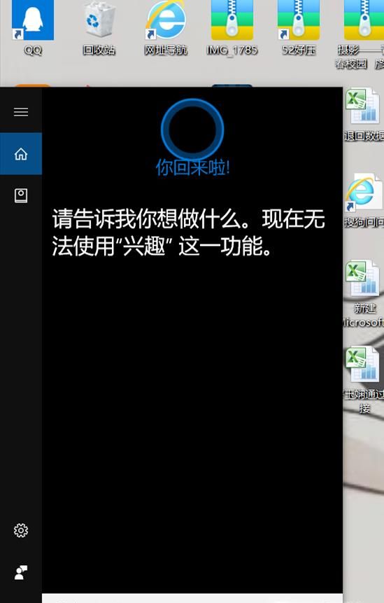 win10正式版ie瀏覽器在哪里？