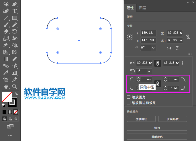 ai怎么讓矩形變圓角