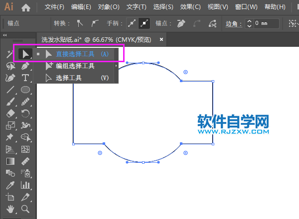 ai線與線連接處怎么變圓角