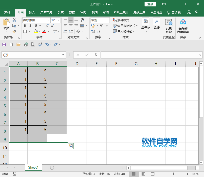 excel2019怎么刪除表格及所有內容