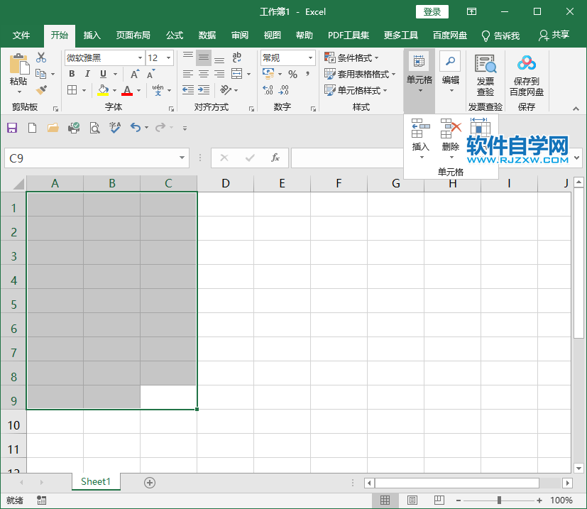 excel2019怎么刪除表格及所有內容