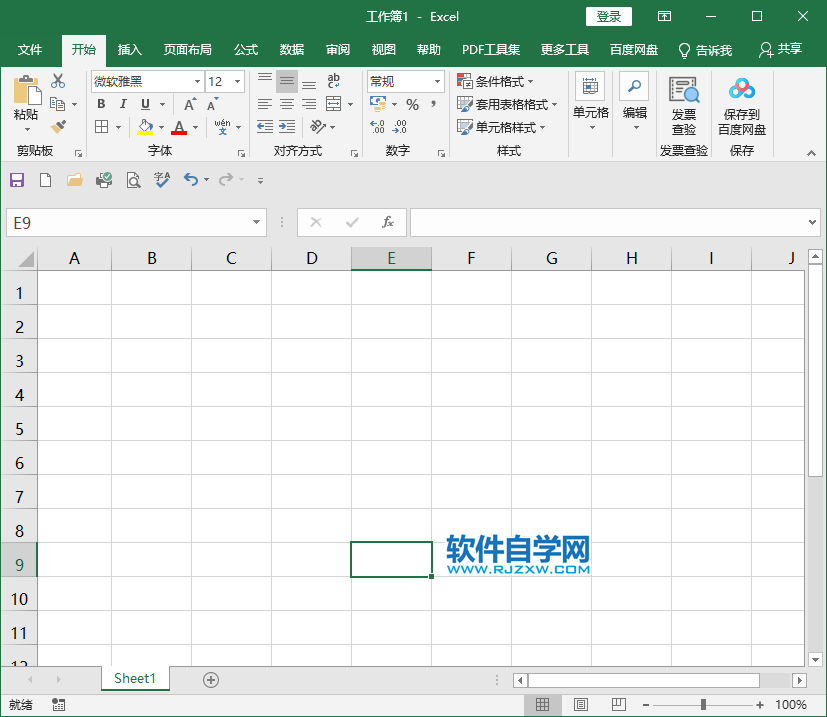 excel2019怎么刪除表格及所有內容