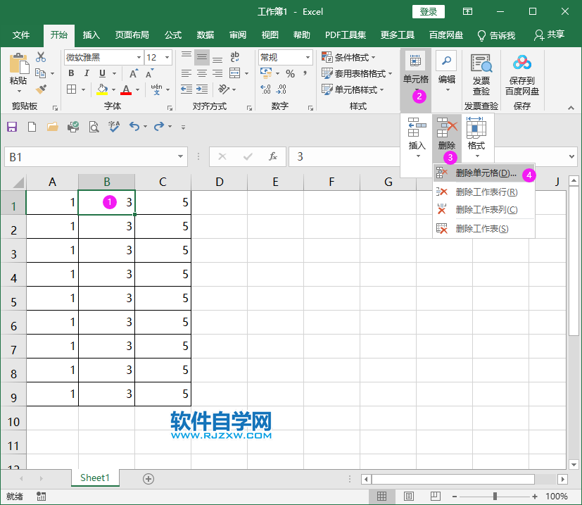 excel2019怎么刪除內(nèi)容右側(cè)單元格左移