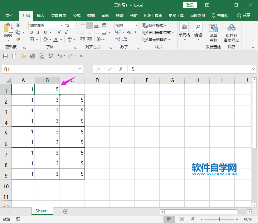 excel2019怎么刪除內(nèi)容右側(cè)單元格左移