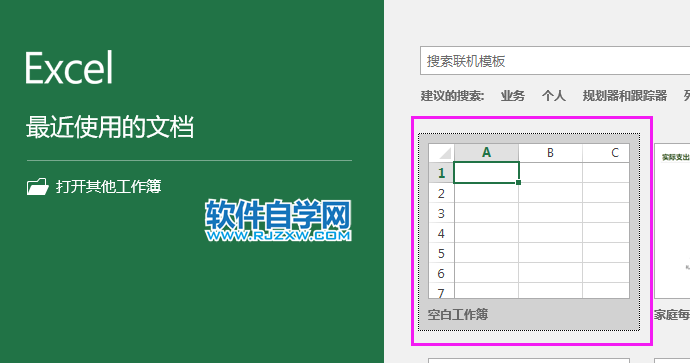 excel2019怎么修改列寬?excel2019修改列寬的方法