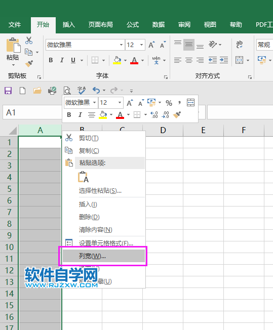 excel2019怎么修改列寬?excel2019修改列寬的方法