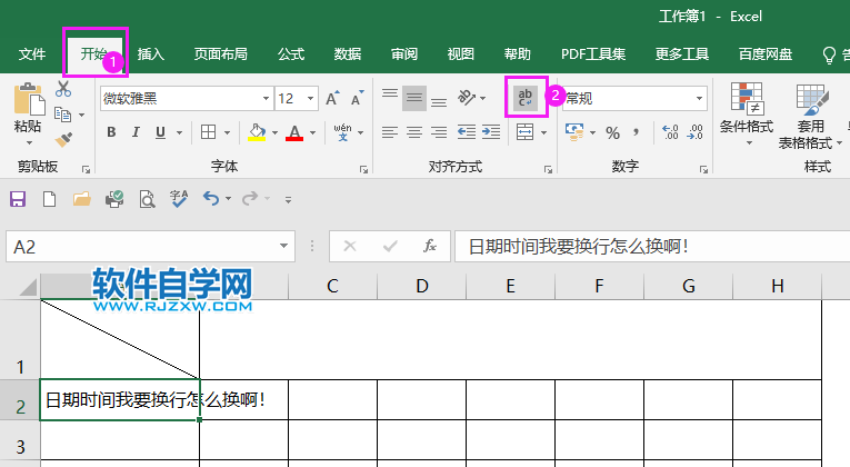 excel表格怎么換行?excel表格換行的方法