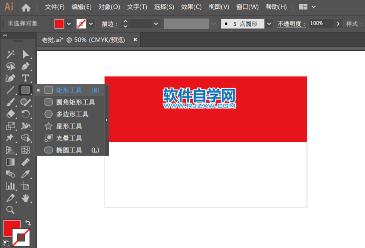 怎么用AI矩形畫印尼國旗