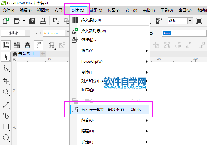 coreldraw圓弧字怎么做出來