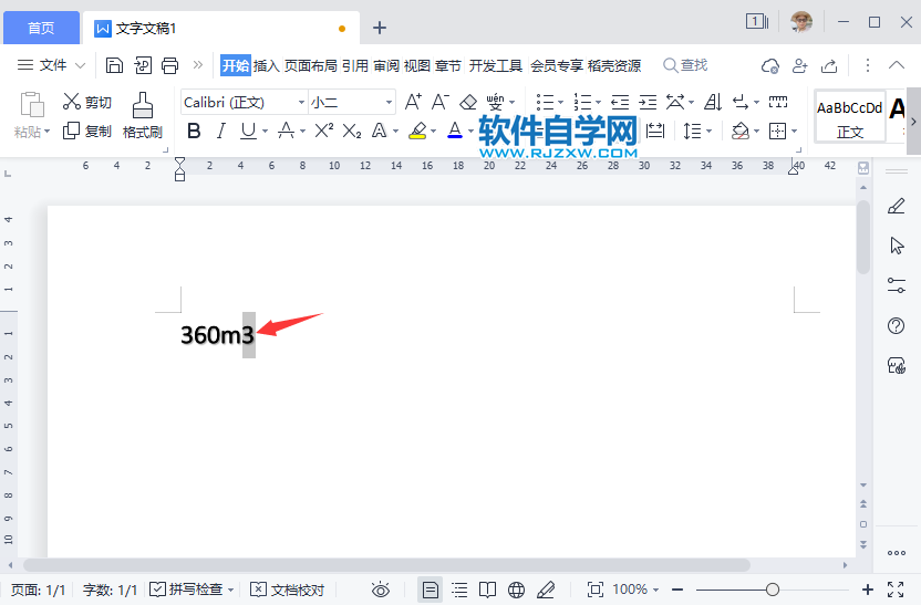 WPS2022怎么在文本行上方創建小字符
