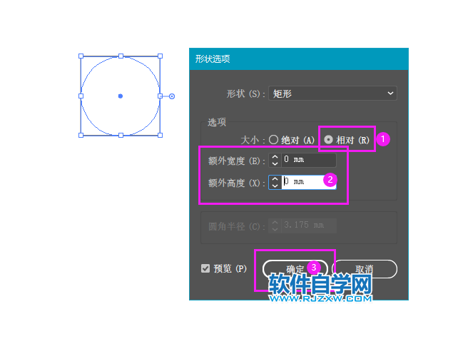 ai的圓形怎么變成矩形
