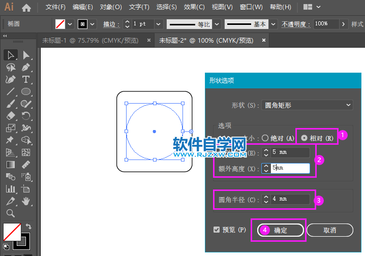 ai怎么把圓形轉(zhuǎn)換為成矩形圓角