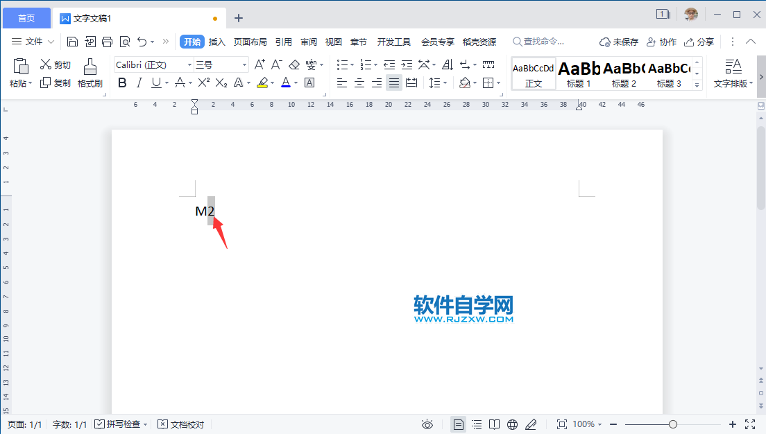 WPS2022怎么給文字做下標