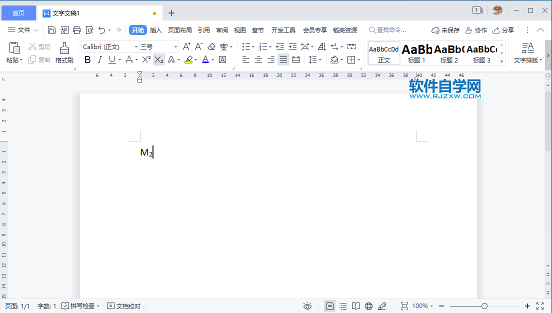 WPS2022怎么給文字做下標